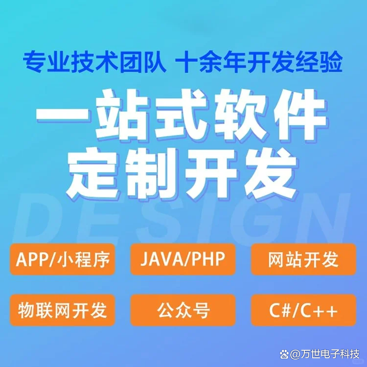 宝鸡软件开发